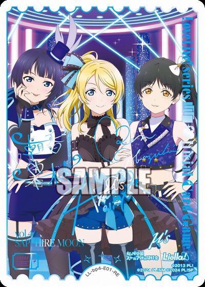 エネルギー(ブースターパック SAPPHIRE MOON)(絢瀬絵里&朝香果林&葉月 恋)(RE) 【LL-bp5-bp4-E01RE】