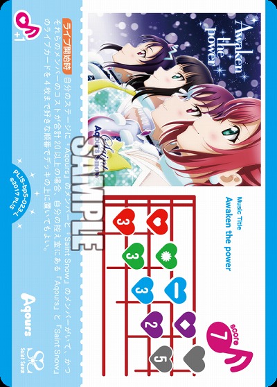 Awaken the power 【PL!Sbp5-023L】