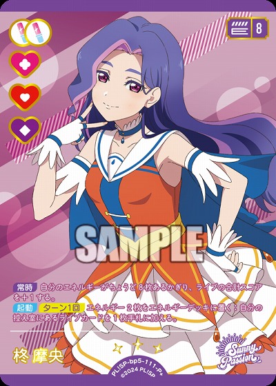 柊摩央(P+) 【PL!SPbp5-111P+】