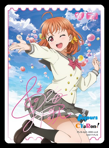 高海千歌(LLE) 【PL!S-bp1-000-LLE】