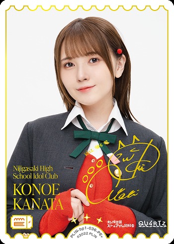 KONOE KANATA (鬼頭明里) (PE+) 【PL!N-bp1-036-PE+】