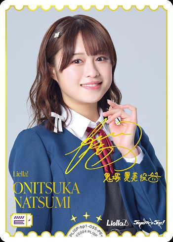 《※日本橋店併用商品》ONITSUKA NATSUMI (絵森彩) (PE+) 【PL!SP-bp1-035-PE+】