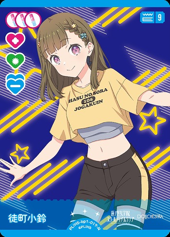 徒町 小鈴 【PL!HS-bp1-017-N】