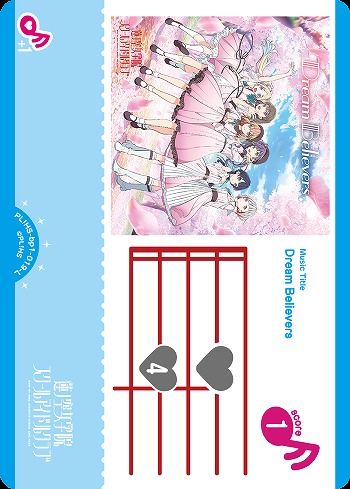 Dream Believers 【PL!HS-bp1-019-L】
