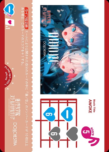 AWOKE 【PL!HS-bp1-022-L】