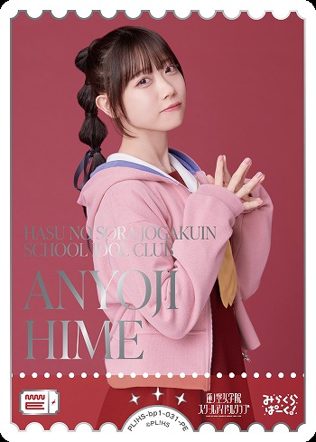 ANYOJI HIME (来栖りん) (PE) 【PL!HS-bp1-031-PE】
