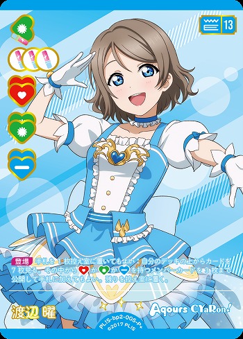 渡辺 曜(P+) 【PL!S-bp2-005-P+】