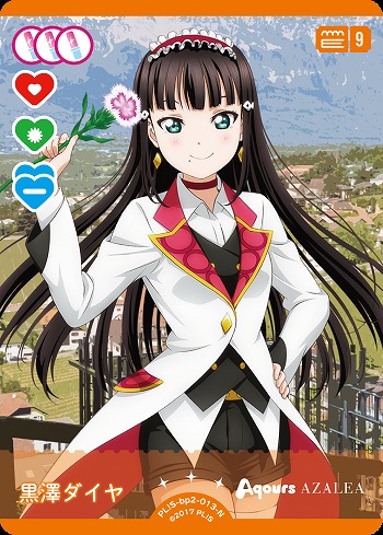 黒澤ダイヤ 【PL!S-bp2-013-N】