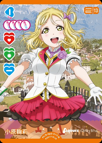 小原鞠莉 【PL!S-bp2-017-N】