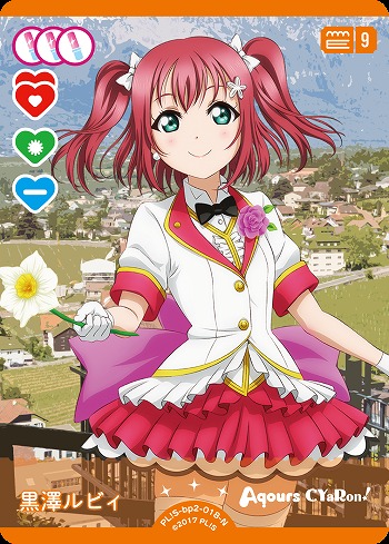 黒澤ルビィ 【PL!S-bp2-018-N】