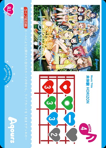 未体験HORIZON 【PL!S-bp2-021-L】