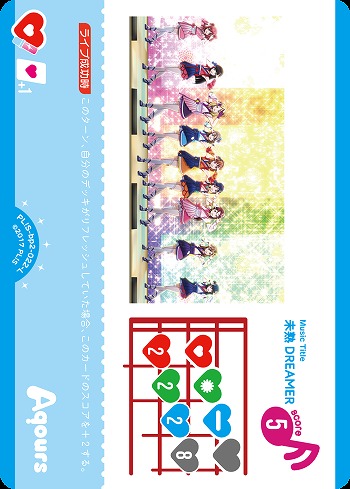 未熟DREAMER 【PL!S-bp2-022-L】