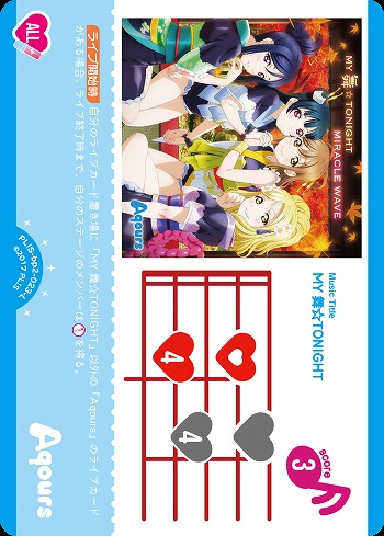 MY舞☆TONIGHT 【PL!S-bp2-023-L】