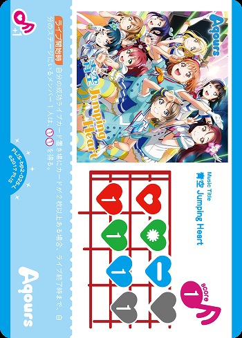 青空Jumping Heart 【PL!S-bp2-025-L】