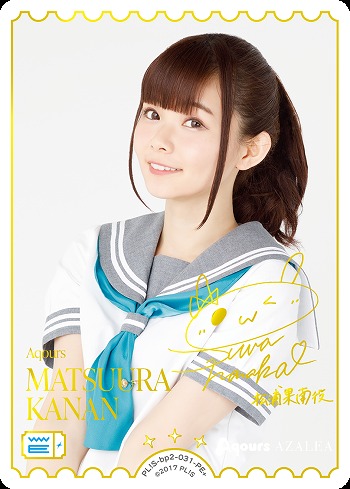 MATSUURA KANAN(諏訪 ななか)(PE+) 【PL!S-bp2-031-PE+】