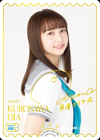 KUROSAWA DIA(小宮 有紗)(PE+) 【PL!S-bp2-032-PE+】