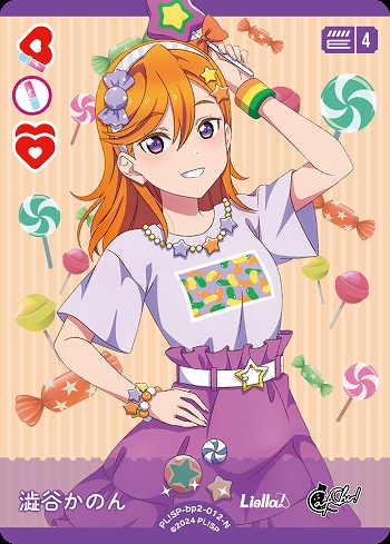 澁谷かのん 【PL!SP-bp2-012-N】