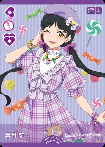 葉月 恋 【PL!SP-bp2-016-N】