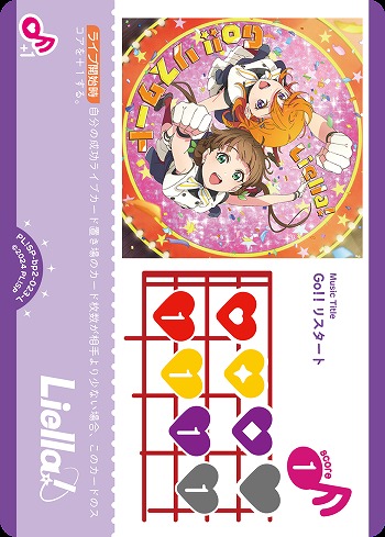 Go!! リスタート 【PL!SP-bp2-023-L】