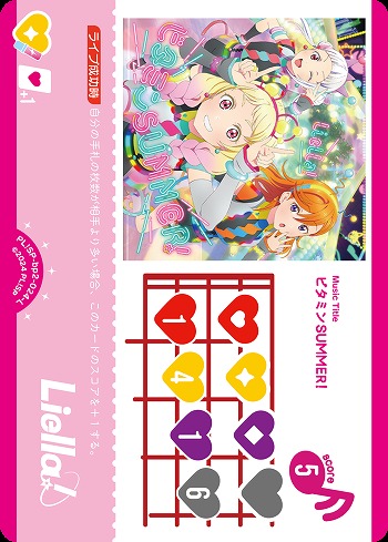ビタミンSUMMER! 【PL!SP-bp2-024-L】