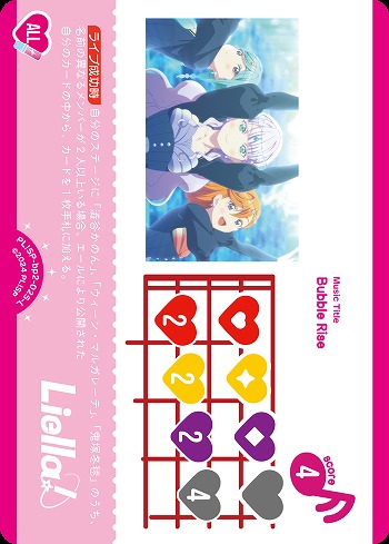 Bubble Rise 【PL!SP-bp2-025-L】