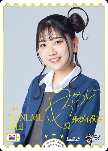 YONEME MEI(籔島 朱音)(PE+) 【PL!SP-bp2-033-PE+】