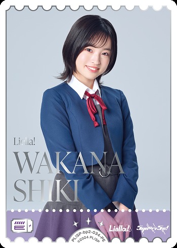 WAKANA SHIKI(大熊 和奏)(PE) 【PL!SP-bp2-034-PE】