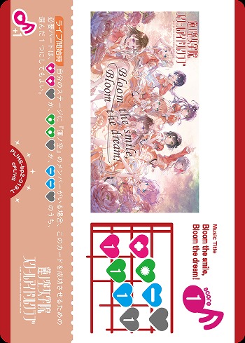 Bloom the smile, Bloom the dream! 【PL!HS-bp2-019-L】