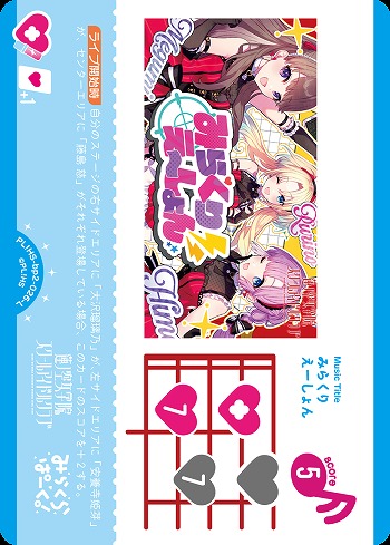 みらくりえーしょん 【PL!HS-bp2-026-L】