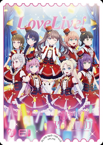 エネルギー(蓮ノ空女学院スクールアイドルクラブNo.100)(LLE) 【PL!HS-bp2-100-LLE】