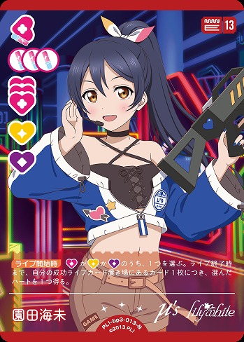 園田海未 【PL!-bp3-013-N】