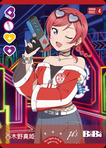 西木野真姫 【PL!-bp3-015-N】