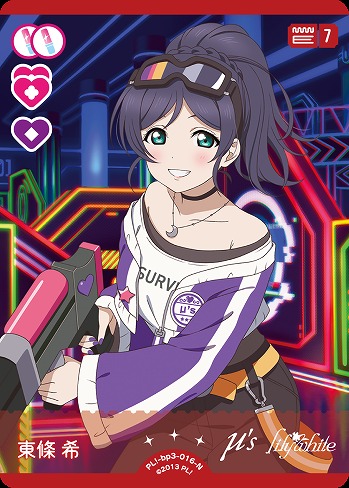 東條 希 【PL!-bp3-016-N】