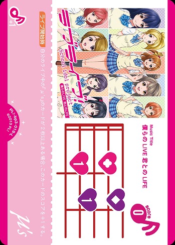 僕らのLIVE 君とのLIFE 【PL!-bp3-019-L】