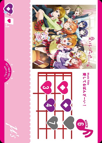 愛してるばんざーい! 【PL!-bp3-021-L】