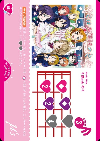 ミはμ'sicのミ 【PL!-bp3-023-L】