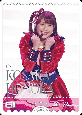 KOSAKA HONOKA(PE) 【PL!-bp3-030-PE】