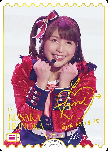 ※秋葉原店併用商品 KOSAKA HONOKA(PE+) 【PL!-bp3-030-PE+】