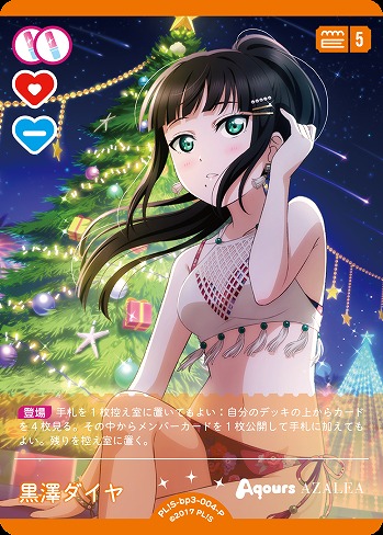 黒澤ダイヤ(P) 【PL!S-bp3-004-P】