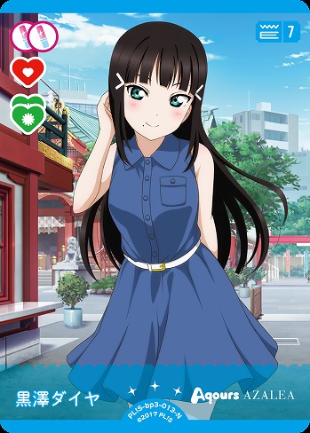 黒澤ダイヤ 【PL!S-bp3-013-N】