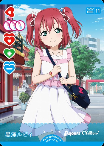 黒澤ルビィ 【PL!S-bp3-018-N】