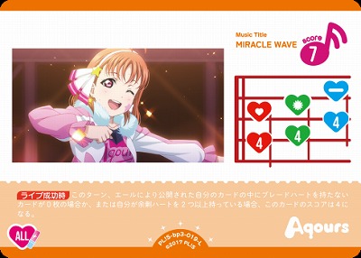 MIRACLE WAVE 【PL!S-bp3-019-L】