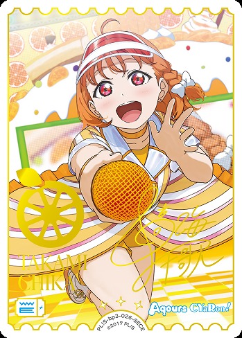 《※日本橋店併用商品》エネルギー(高海千歌)(SECE) 【PL!S-bp3-026-SECE】