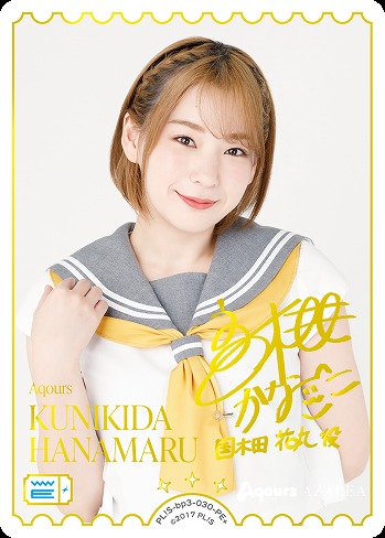 KUNIKIDA HANAMARU(PE+) 【PL!S-bp3-030-PE+】