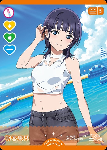 朝香果林 【PL!N-bp3-016-N】