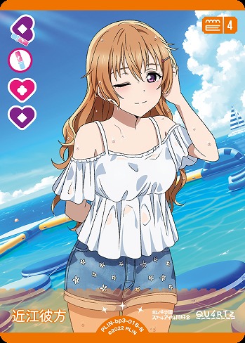 近江彼方 【PL!N-bp3-018-N】