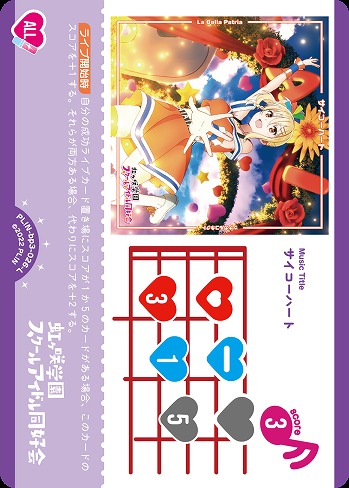 サイコーハート 【PL!N-bp3-026-L】