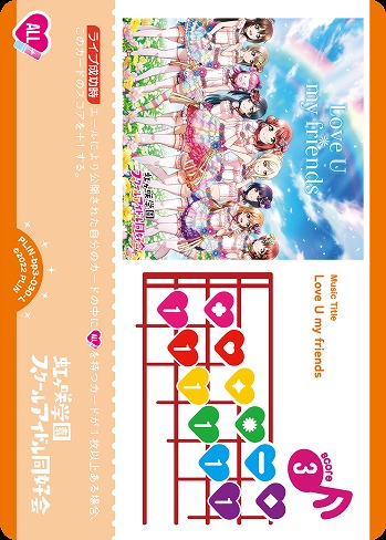 Love U my friends 【PL!N-bp3-030-L】