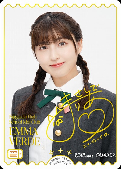 《※日本橋店併用商品》EMMA VERDE(PE+) 【PL!N-bp3-037-PE+】