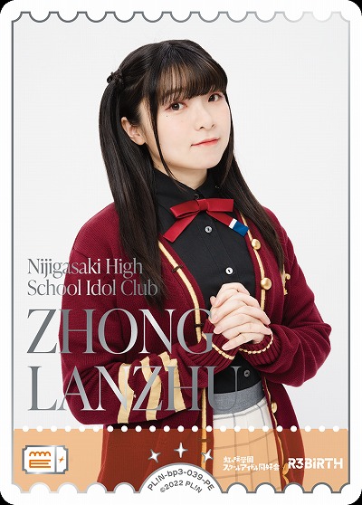 ZHONG LANZHU(PE) 【PL!N-bp3-039-PE】